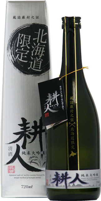 耕人(切抜き)