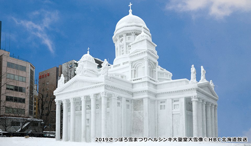 本日閉幕 第70回さっぽろ雪まつり ココシル札幌