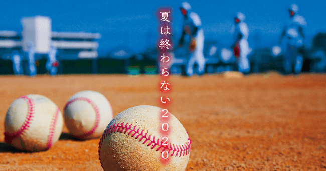 野球 北海道 高校